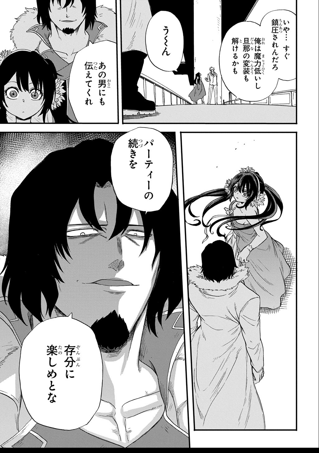 Okuriya Vanargand - Chapter 3 - Page 19