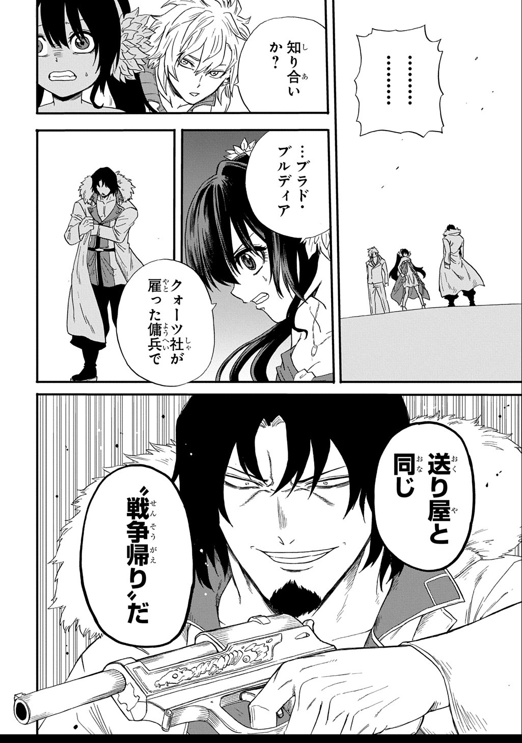 Okuriya Vanargand - Chapter 3 - Page 20