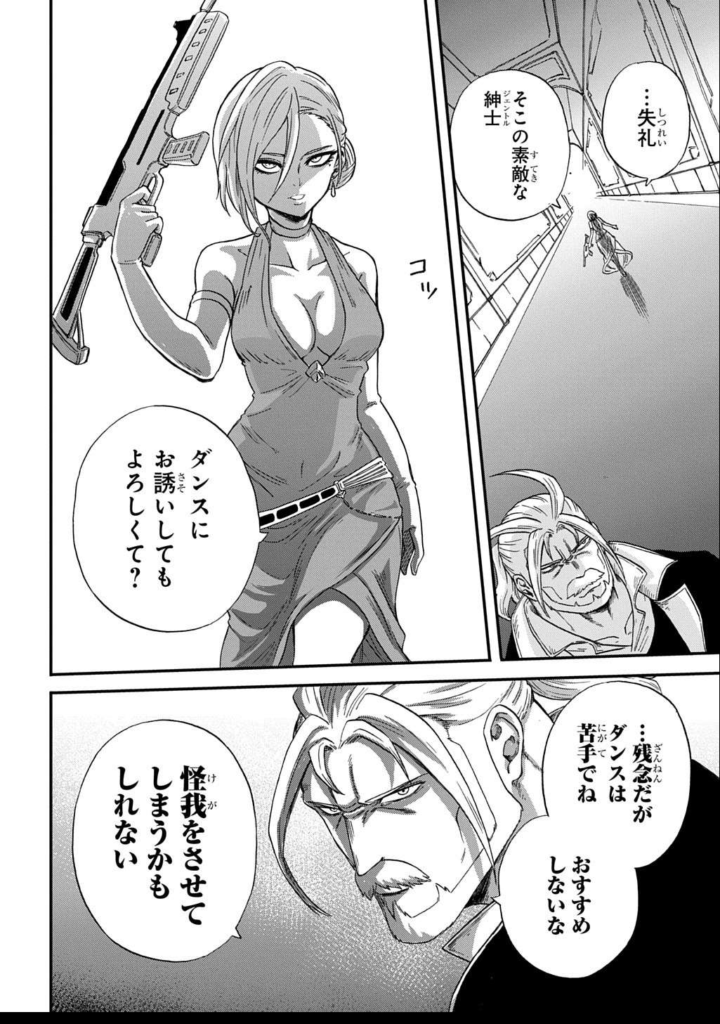 Okuriya Vanargand - Chapter 3 - Page 22