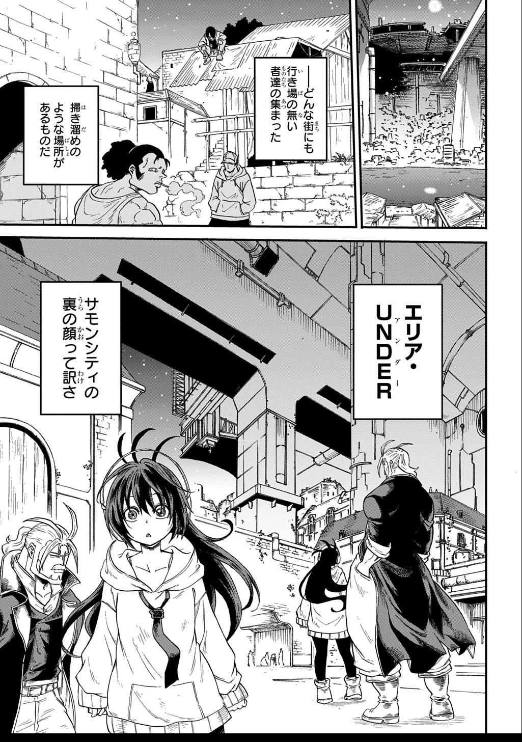 Okuriya Vanargand - Chapter 3 - Page 3