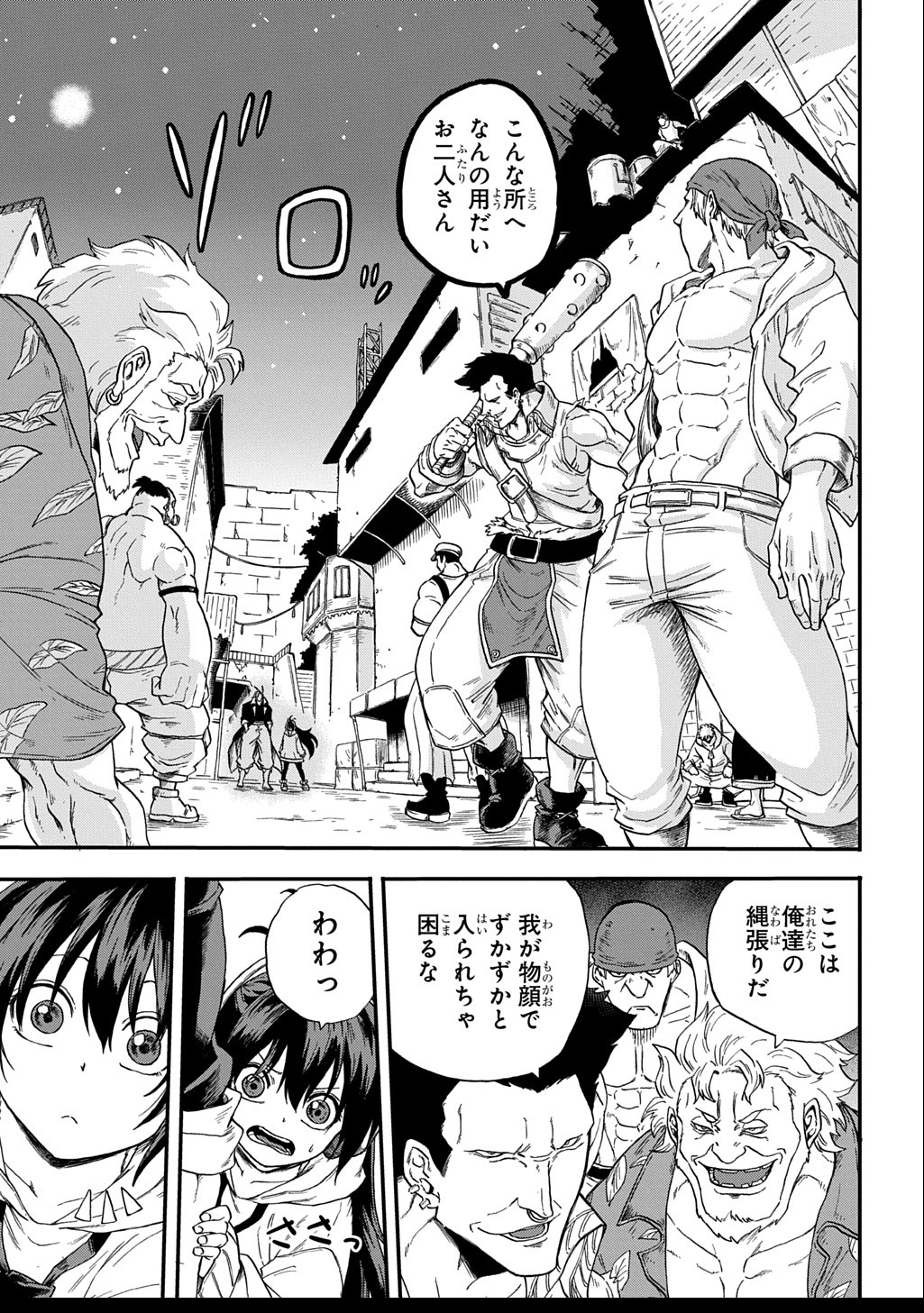 Okuriya Vanargand - Chapter 3 - Page 5