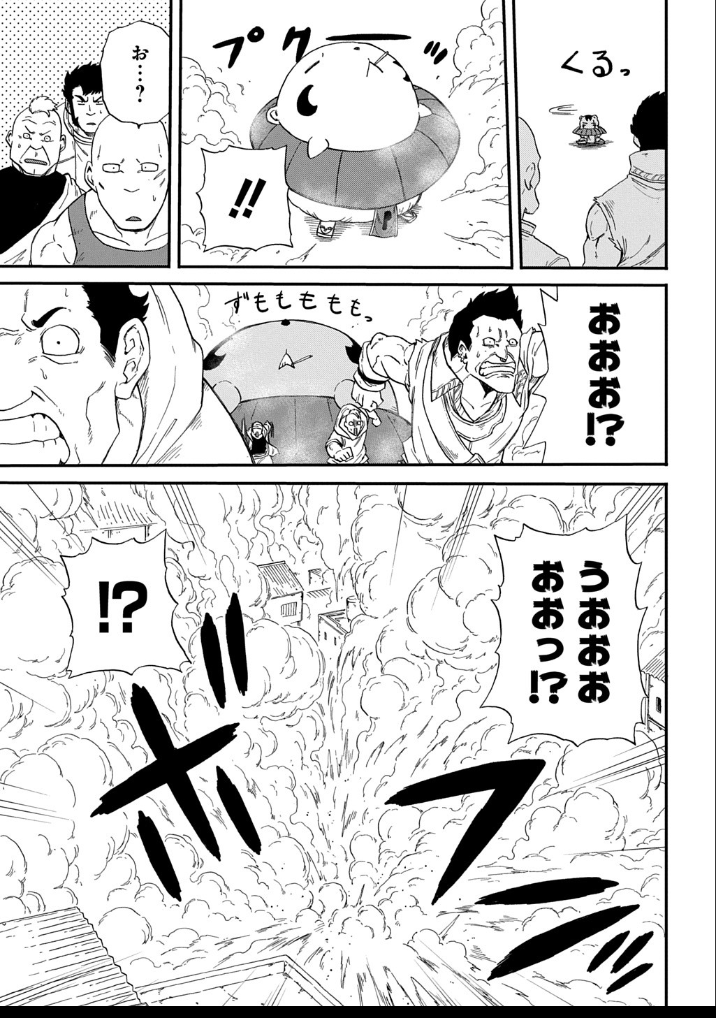 Okuriya Vanargand - Chapter 3 - Page 7