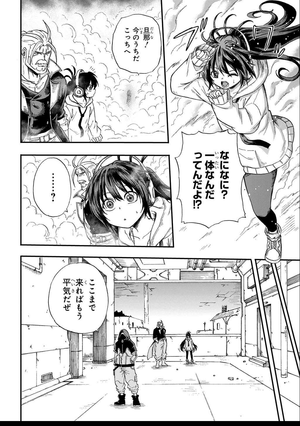 Okuriya Vanargand - Chapter 3 - Page 8