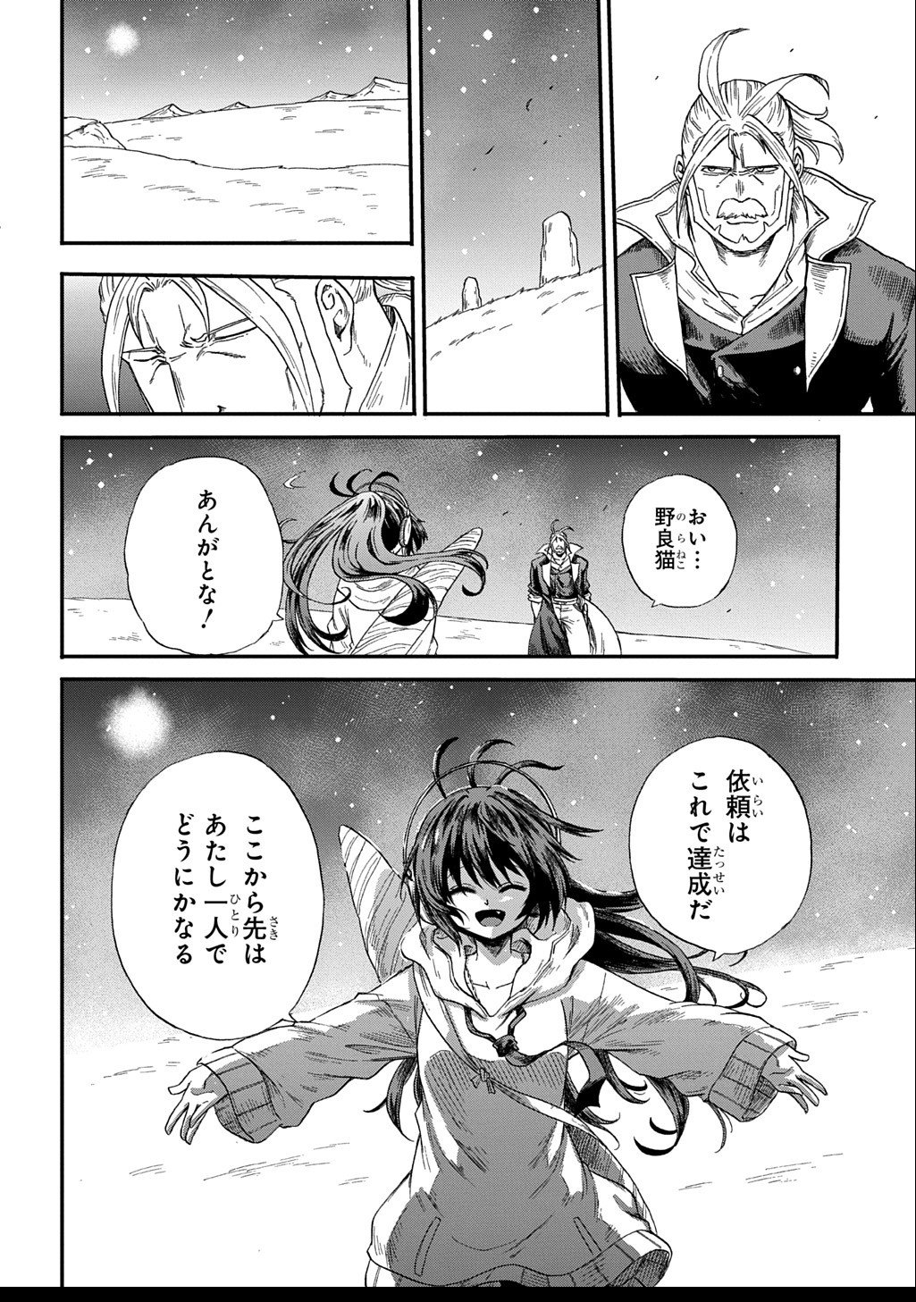 Okuriya Vanargand - Chapter 5 - Page 10