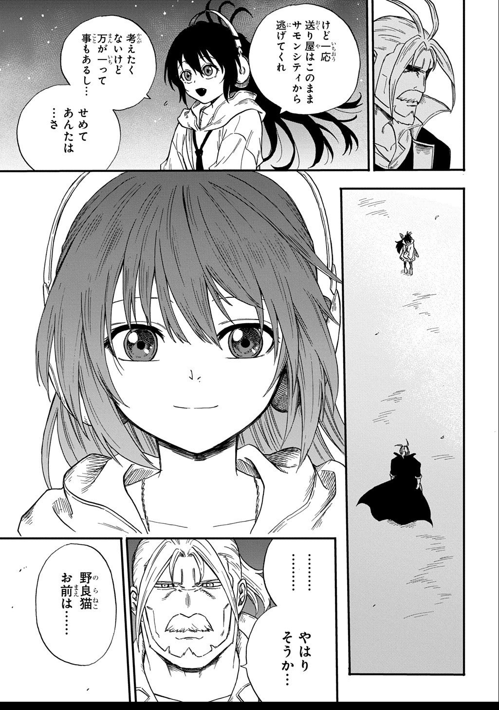 Okuriya Vanargand - Chapter 5 - Page 11