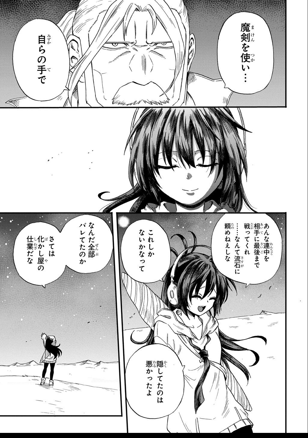 Okuriya Vanargand - Chapter 5 - Page 13