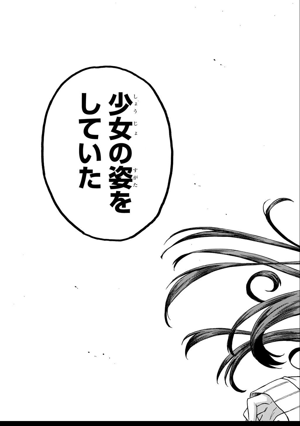 Okuriya Vanargand - Chapter 5 - Page 17