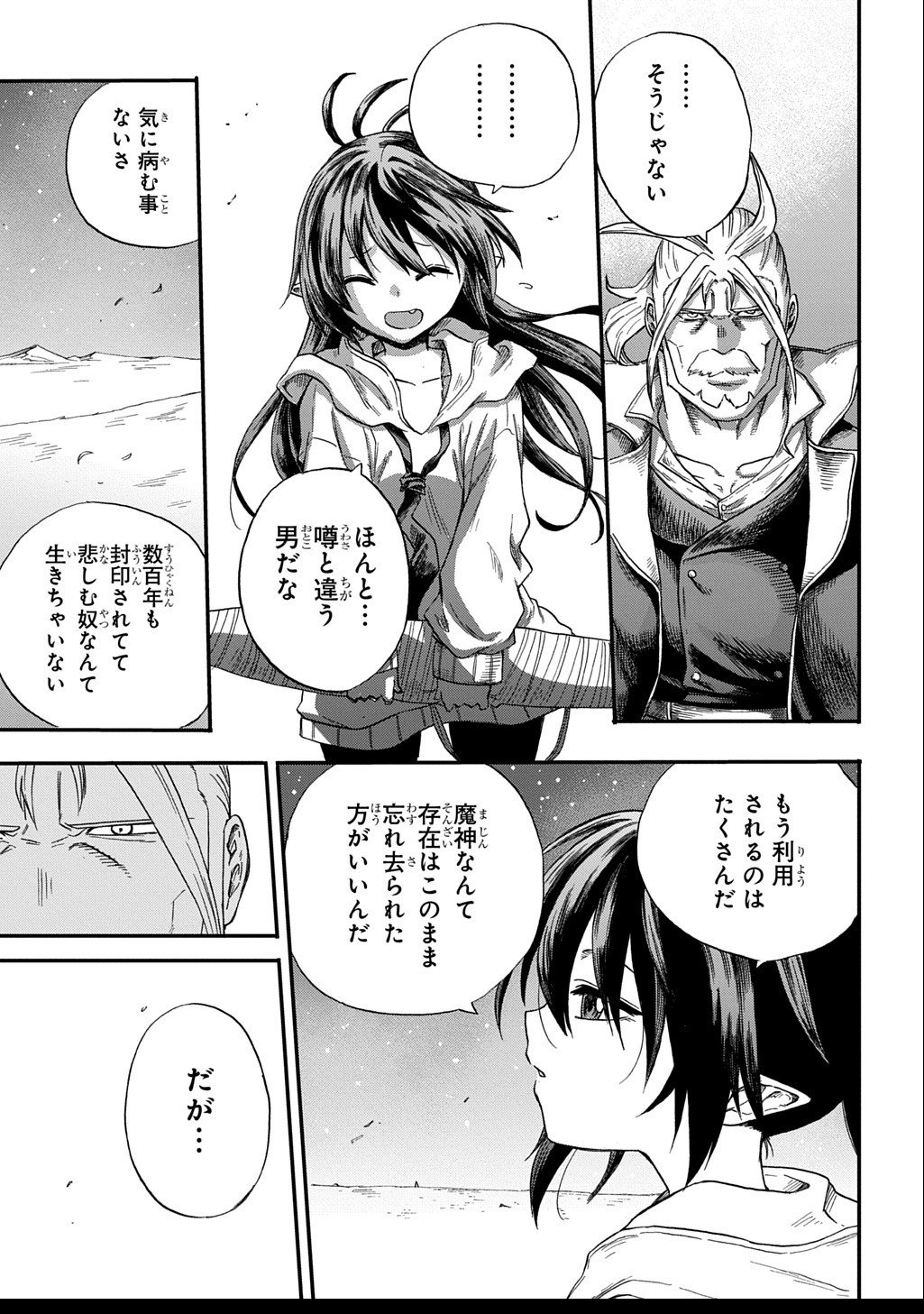 Okuriya Vanargand - Chapter 5 - Page 19