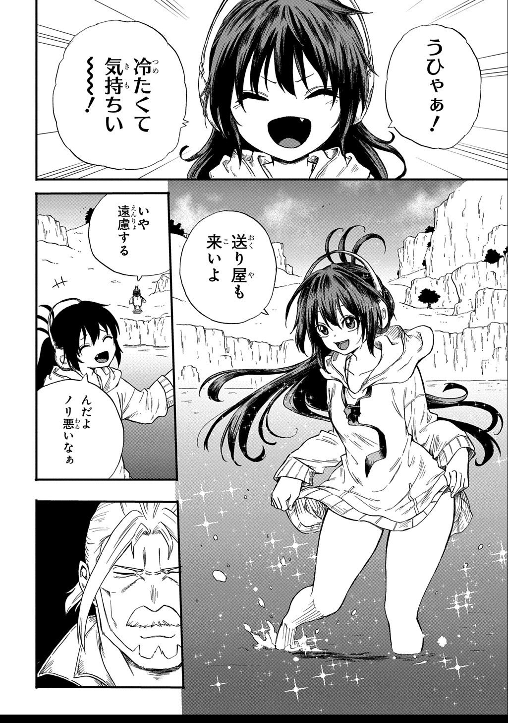 Okuriya Vanargand - Chapter 5 - Page 2