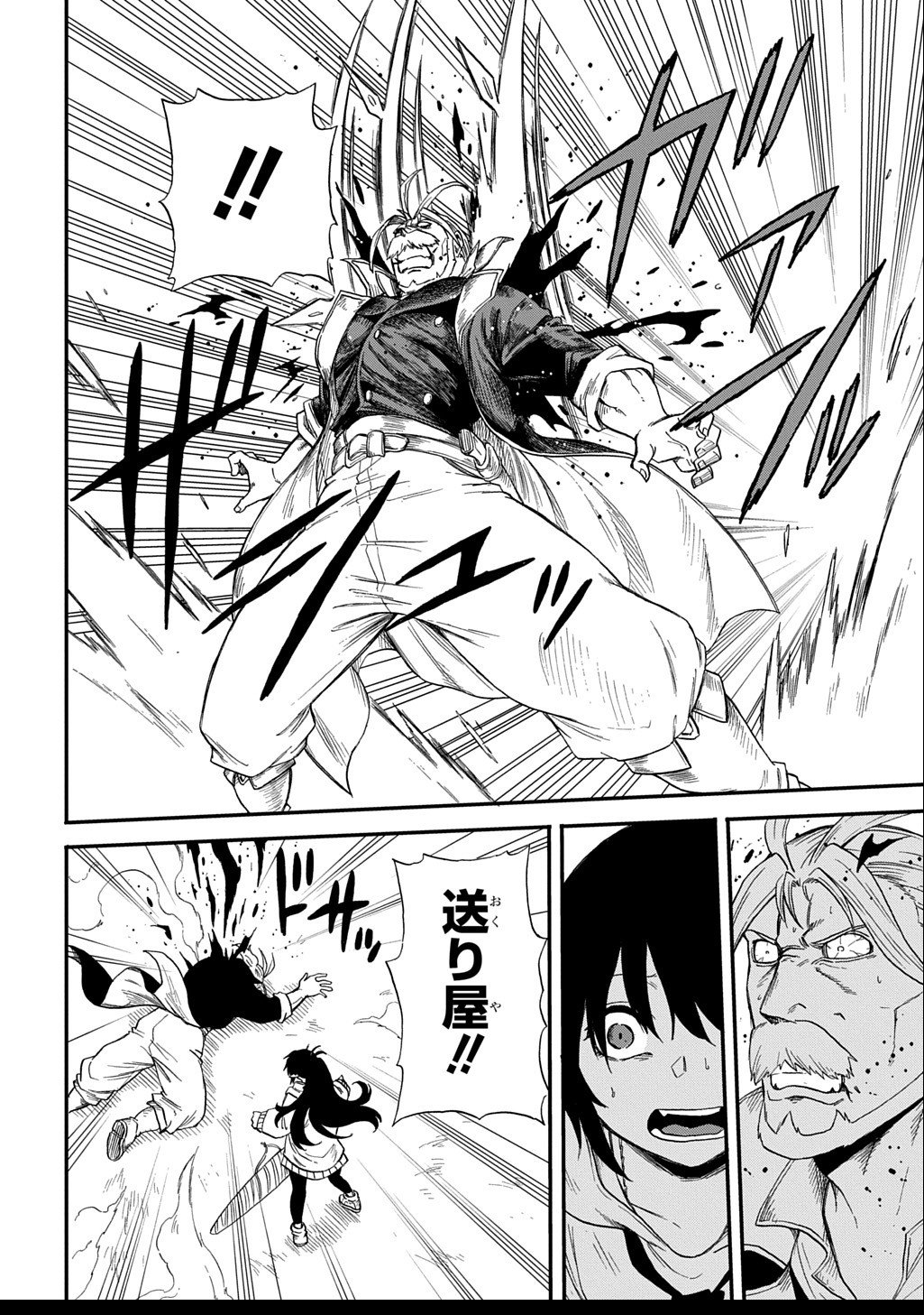 Okuriya Vanargand - Chapter 5 - Page 20