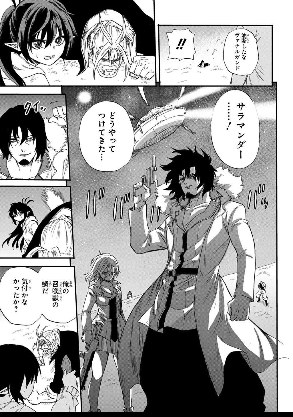 Okuriya Vanargand - Chapter 5 - Page 21
