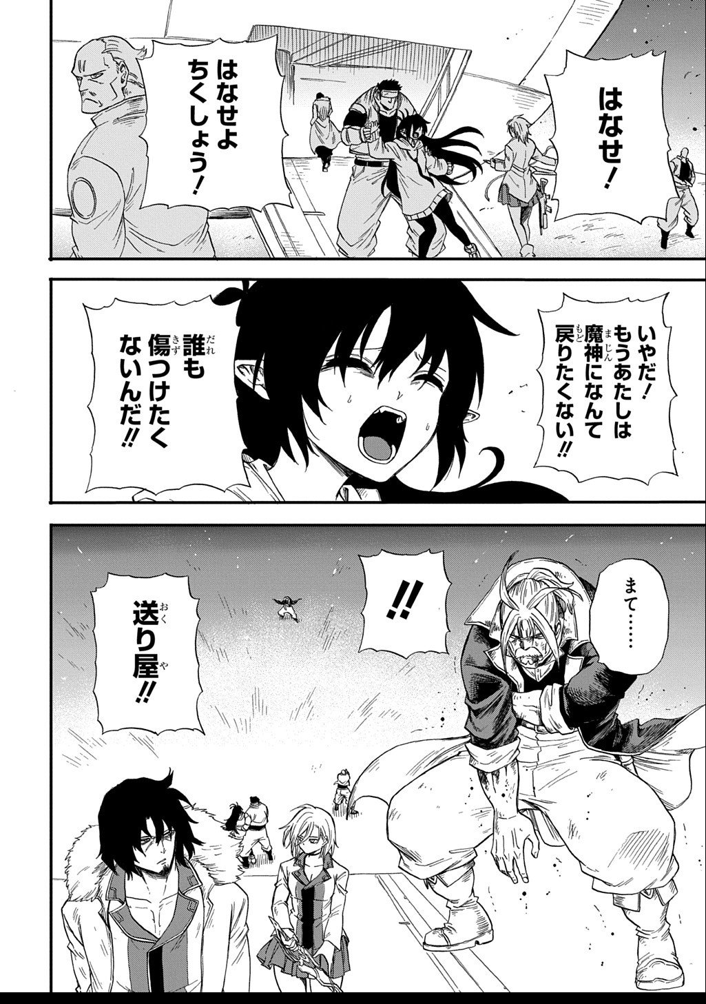 Okuriya Vanargand - Chapter 5 - Page 22