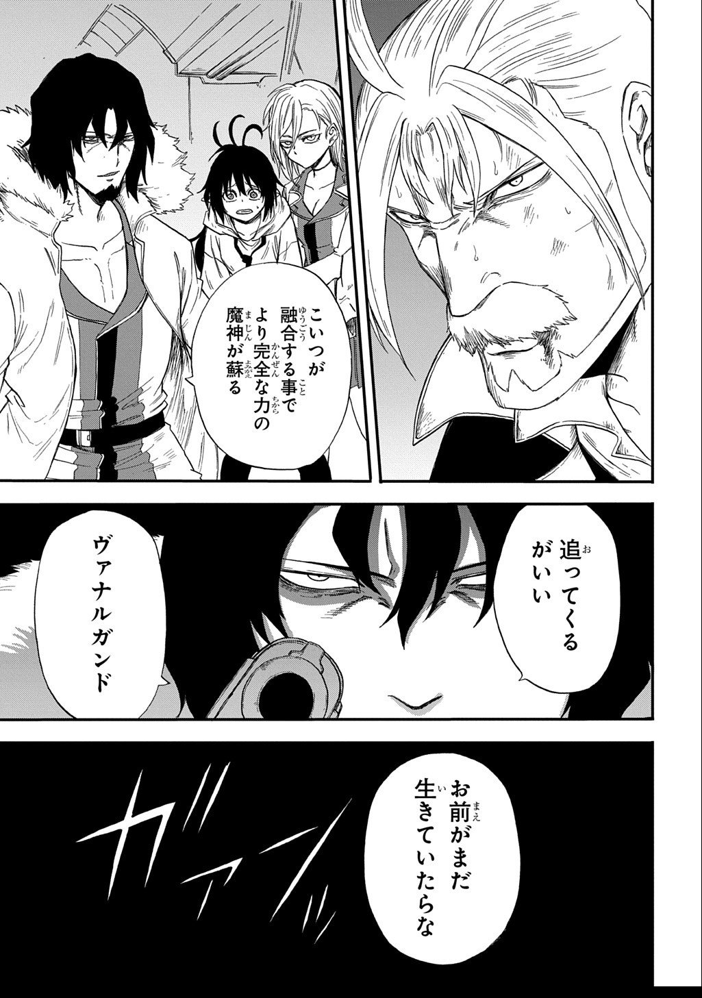 Okuriya Vanargand - Chapter 5 - Page 23