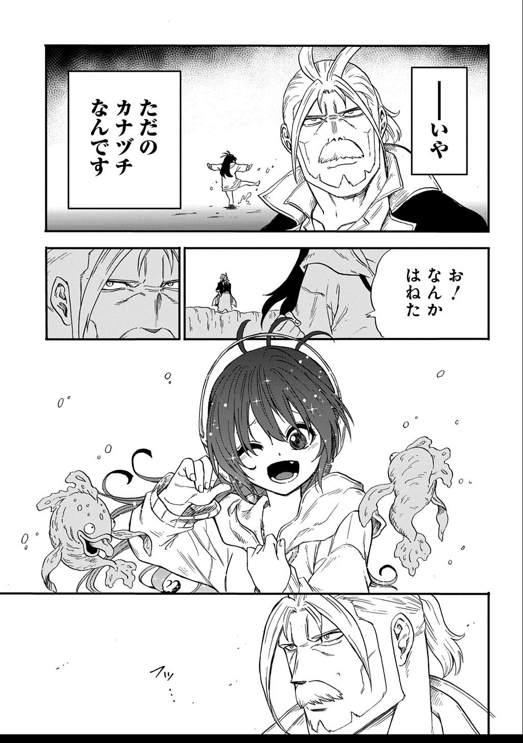 Okuriya Vanargand - Chapter 5 - Page 3