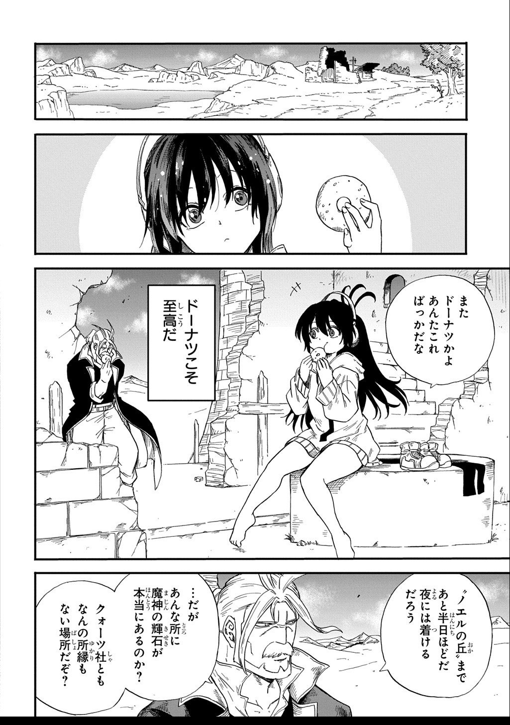 Okuriya Vanargand - Chapter 5 - Page 4
