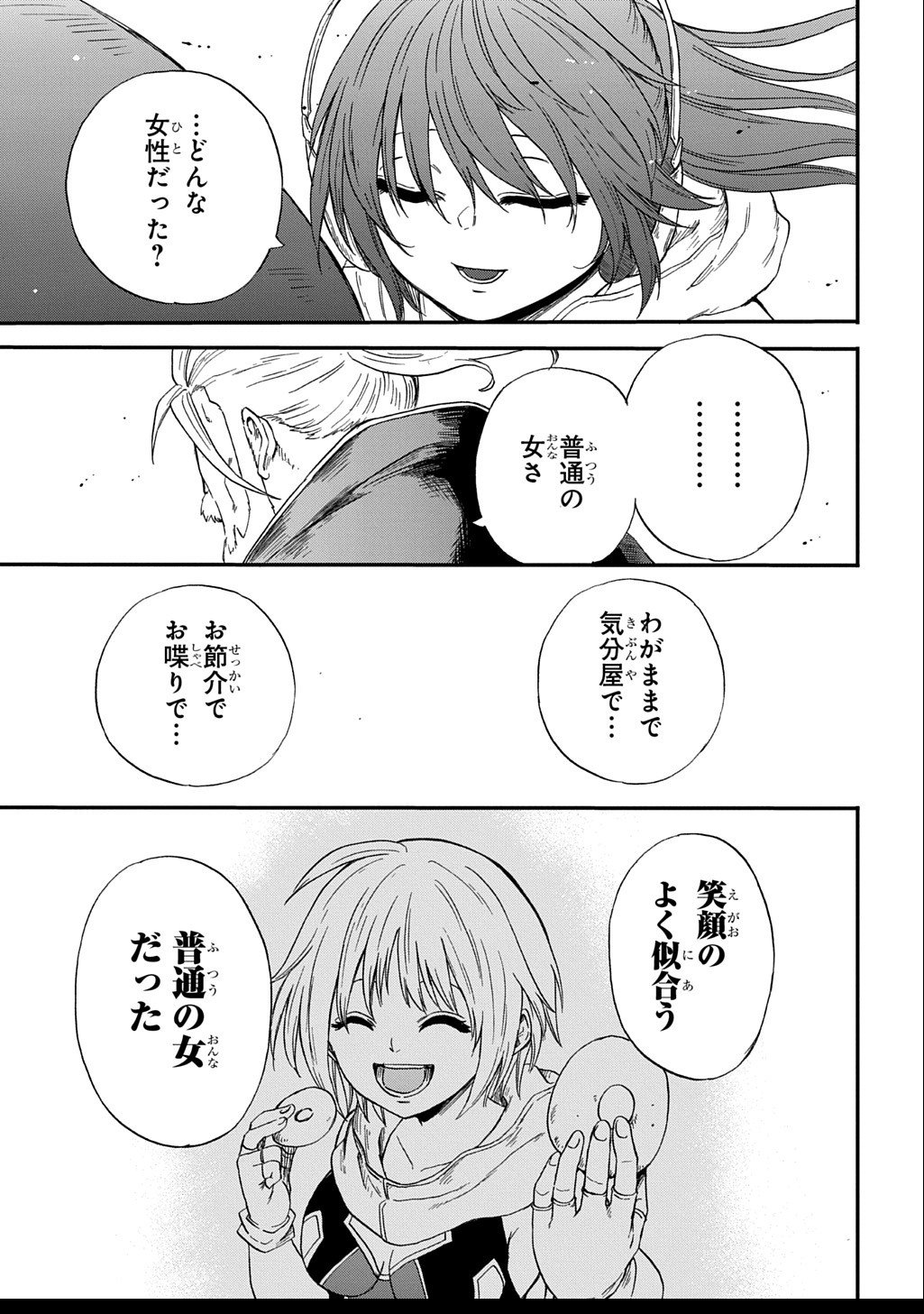 Okuriya Vanargand - Chapter 5 - Page 7