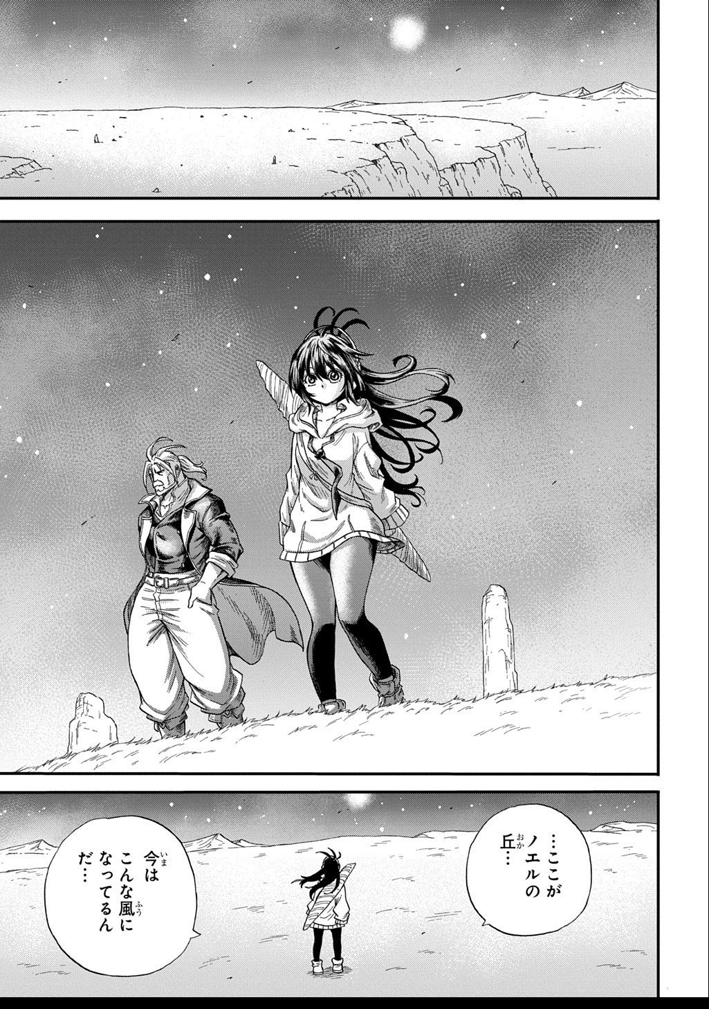 Okuriya Vanargand - Chapter 5 - Page 9