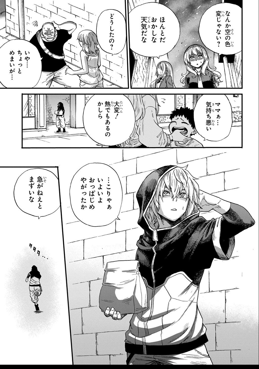 Okuriya Vanargand - Chapter 6 - Page 11
