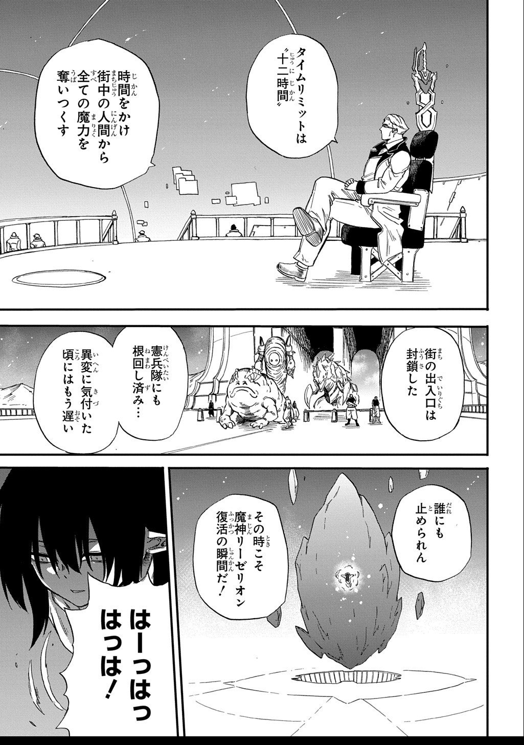 Okuriya Vanargand - Chapter 6 - Page 13