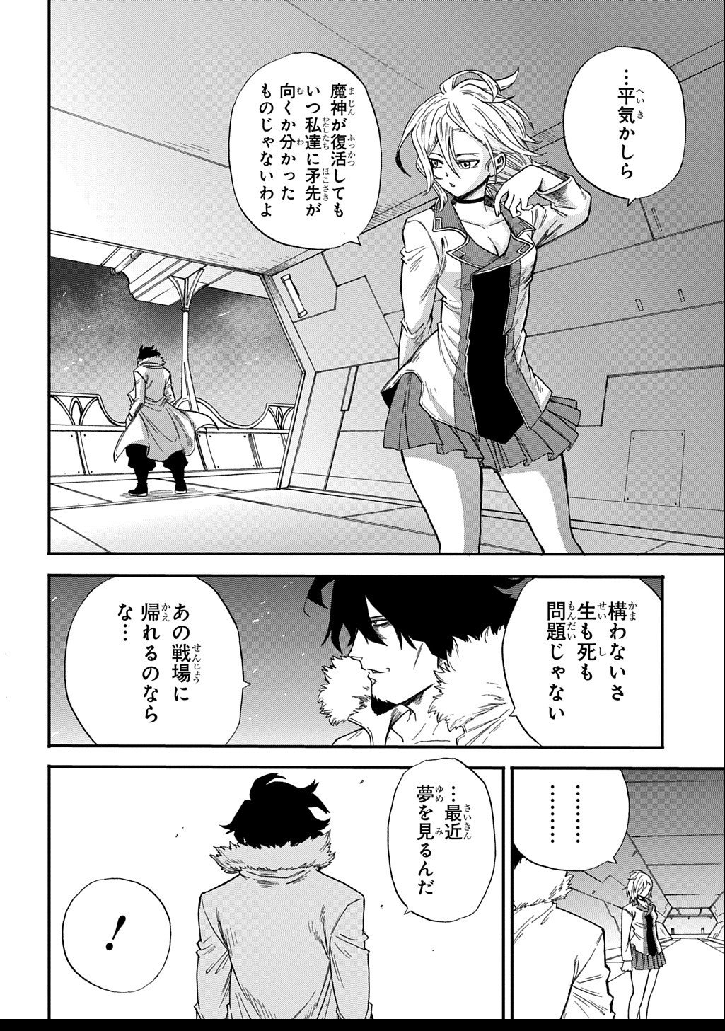 Okuriya Vanargand - Chapter 6 - Page 14