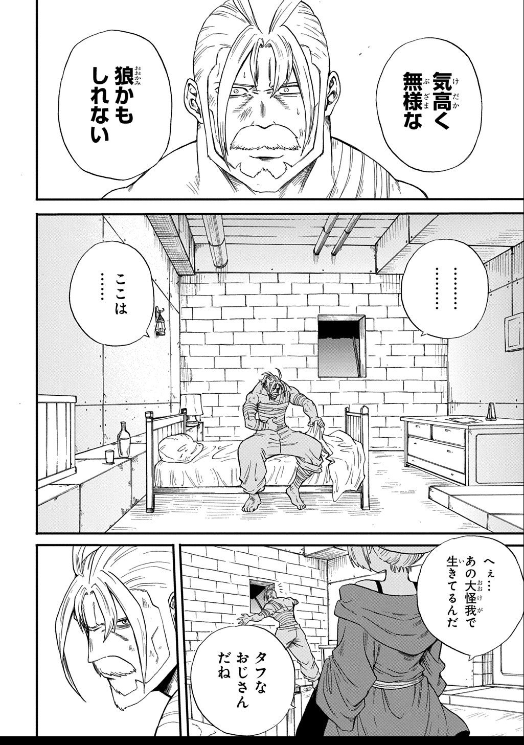 Okuriya Vanargand - Chapter 6 - Page 16