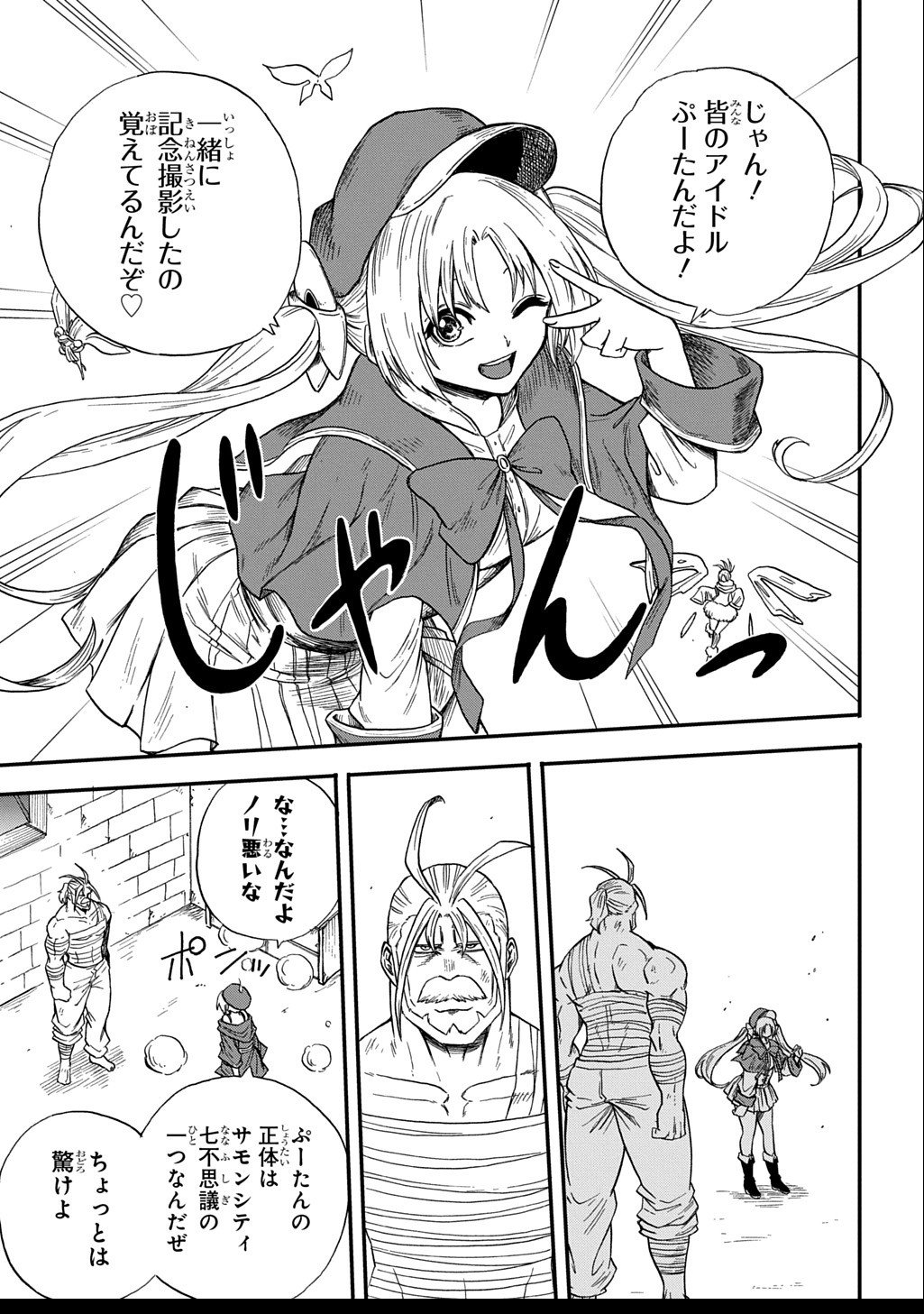 Okuriya Vanargand - Chapter 6 - Page 19