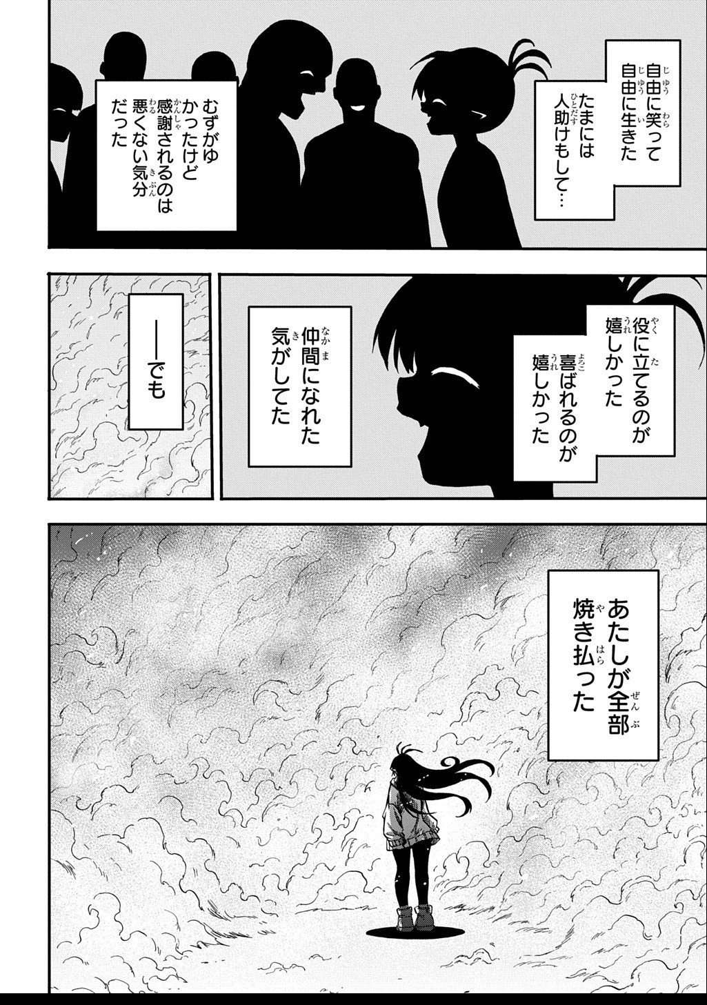 Okuriya Vanargand - Chapter 6 - Page 2