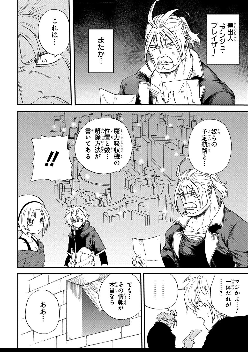 Okuriya Vanargand - Chapter 6 - Page 24