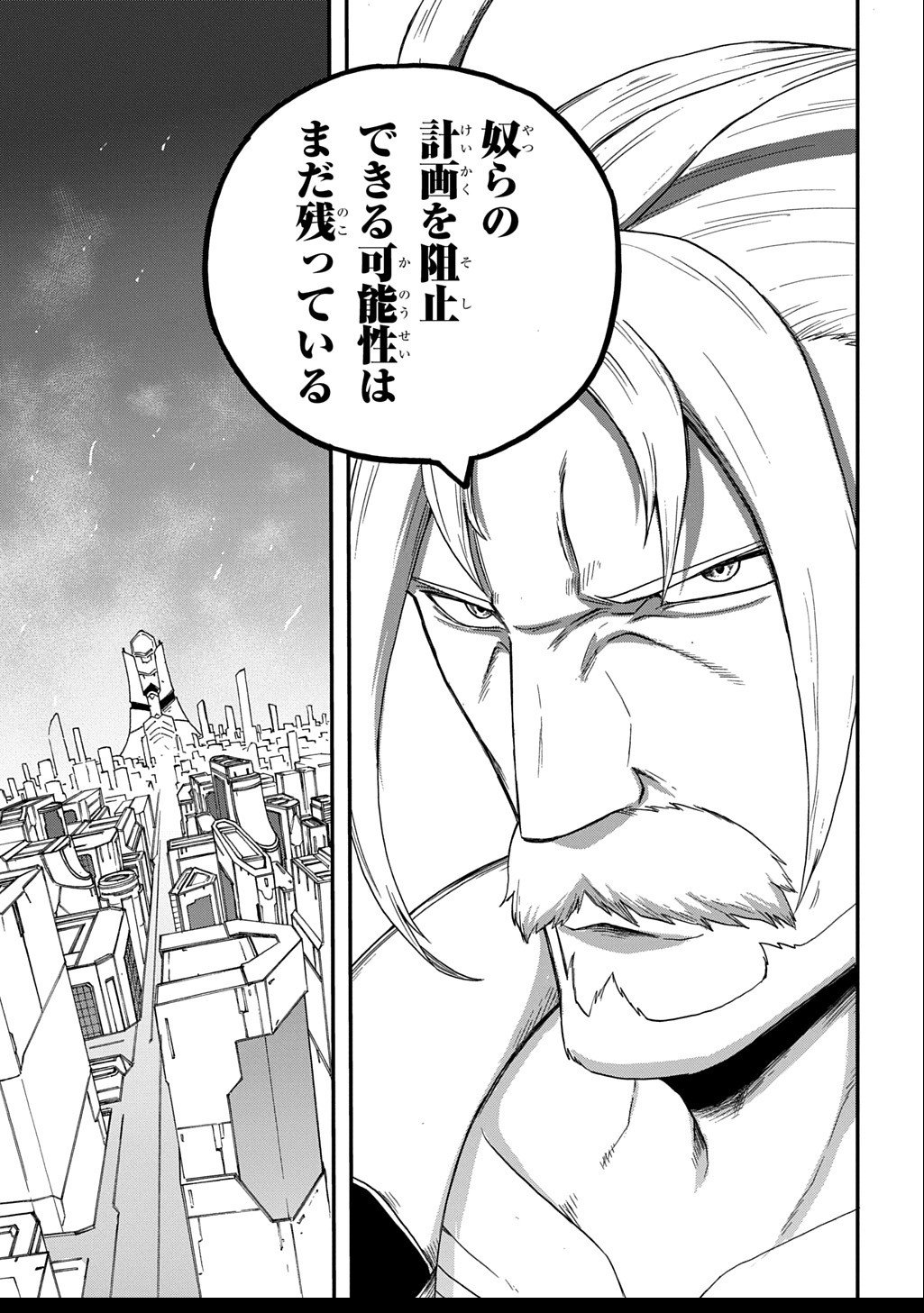 Okuriya Vanargand - Chapter 6 - Page 25