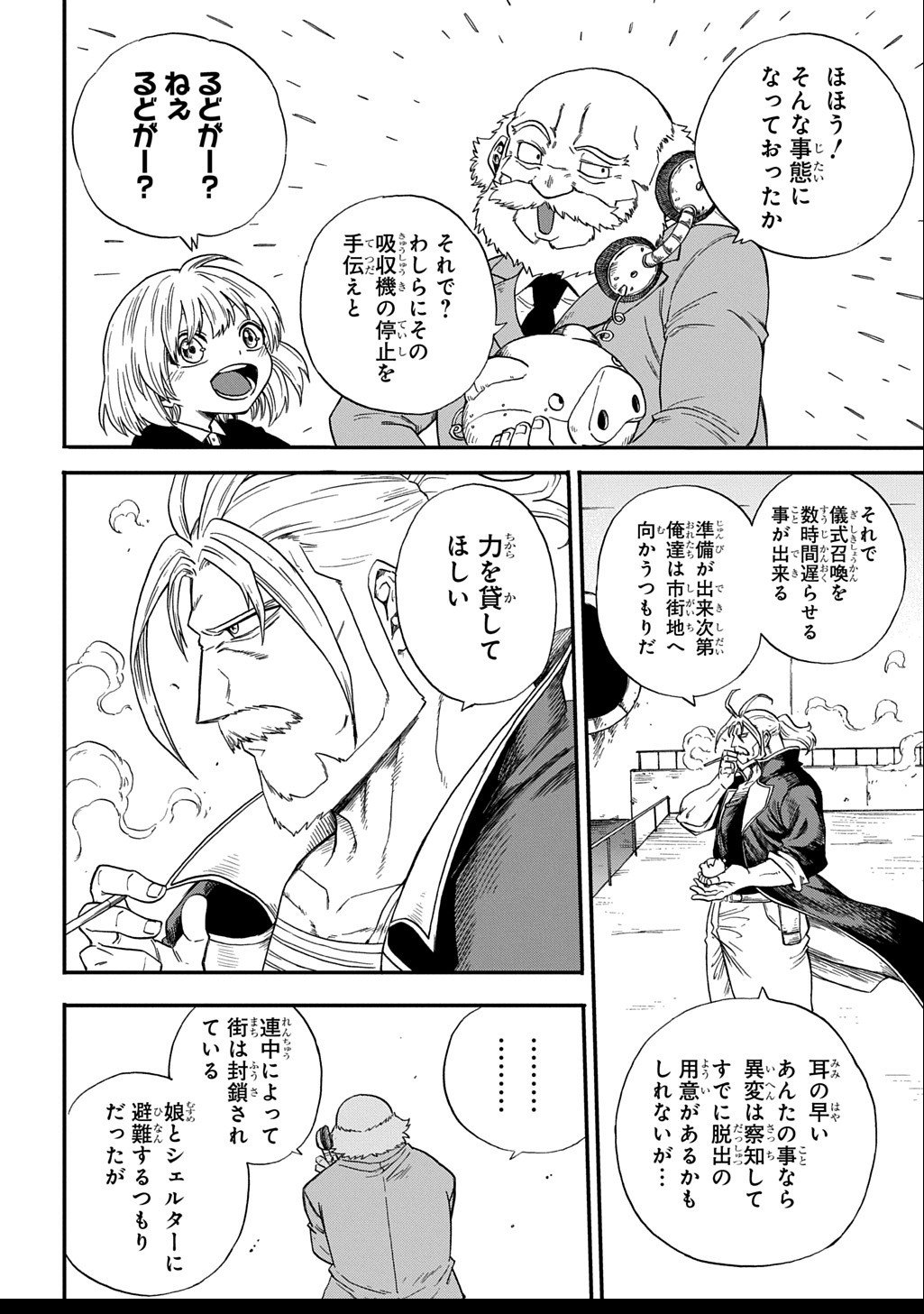 Okuriya Vanargand - Chapter 6 - Page 26