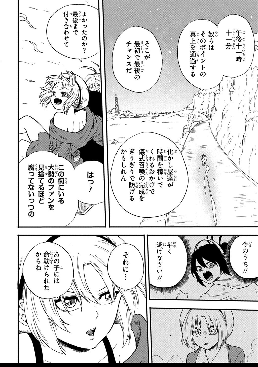 Okuriya Vanargand - Chapter 6 - Page 28