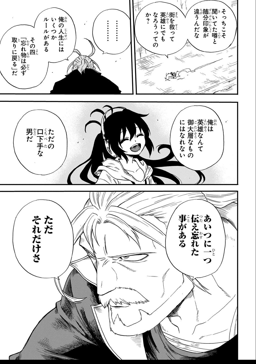 Okuriya Vanargand - Chapter 6 - Page 29
