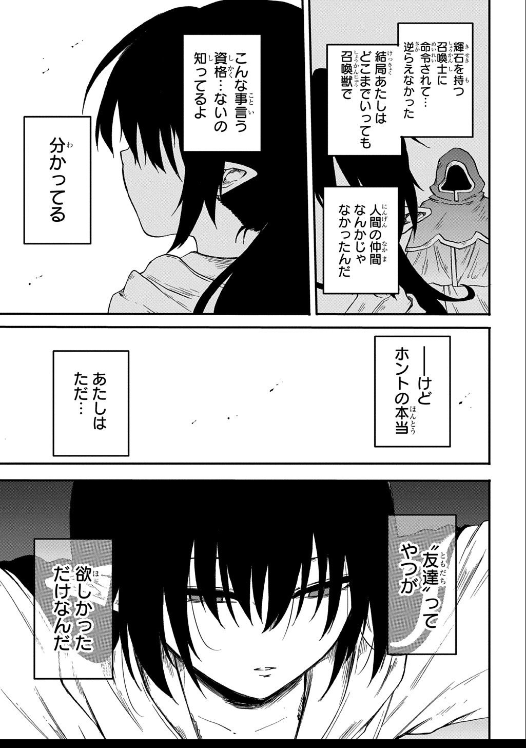 Okuriya Vanargand - Chapter 6 - Page 3