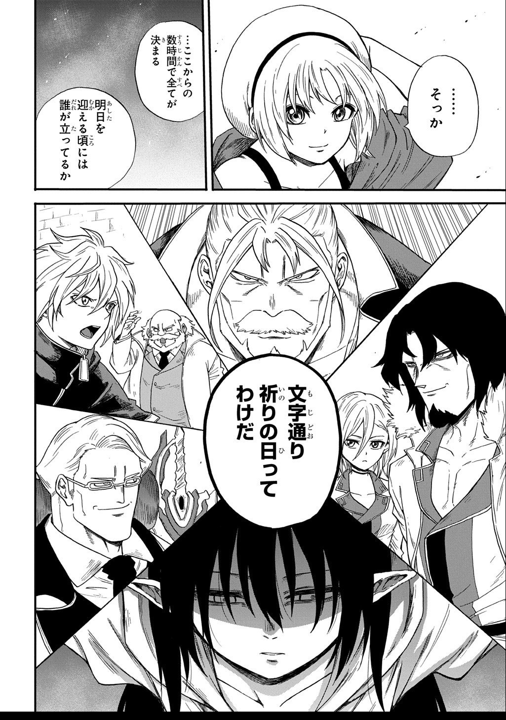 Okuriya Vanargand - Chapter 6 - Page 30