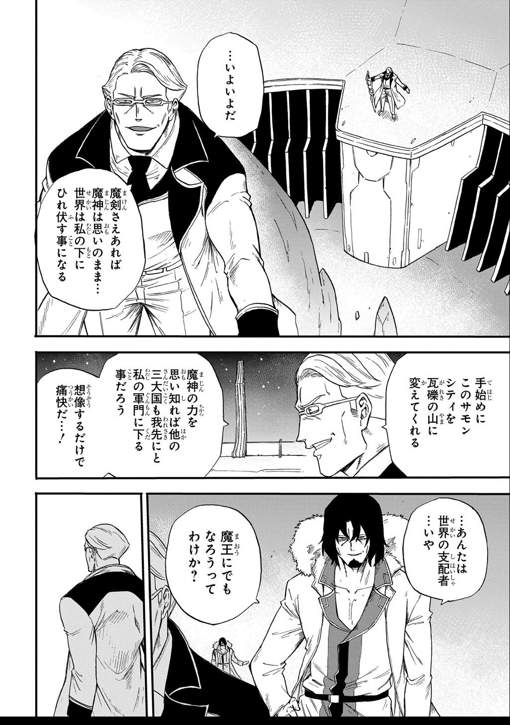 Okuriya Vanargand - Chapter 6 - Page 6