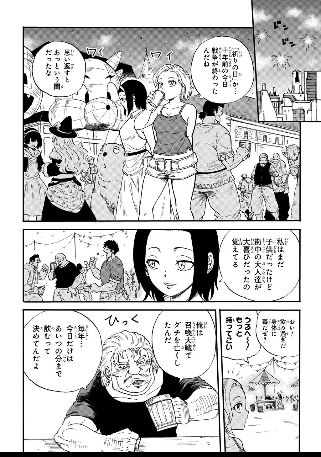 Okuriya Vanargand - Chapter 6 - Page 8