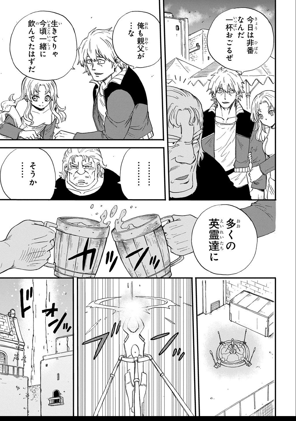 Okuriya Vanargand - Chapter 6 - Page 9