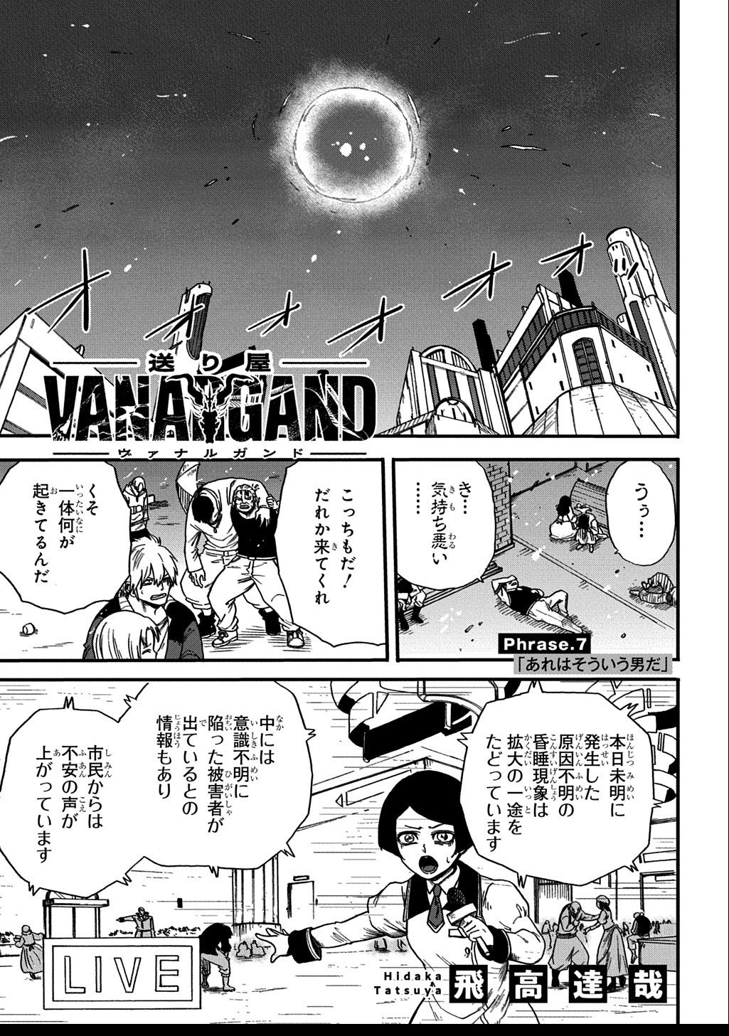 Okuriya Vanargand - Chapter 7 - Page 1