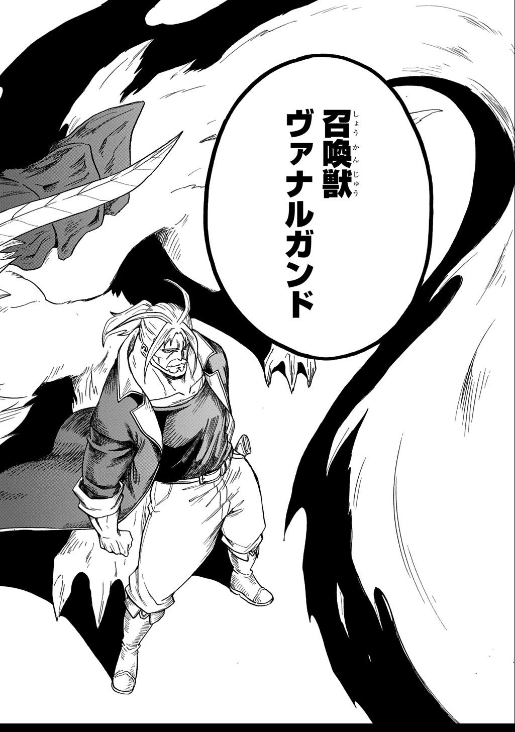 Okuriya Vanargand - Chapter 7 - Page 10