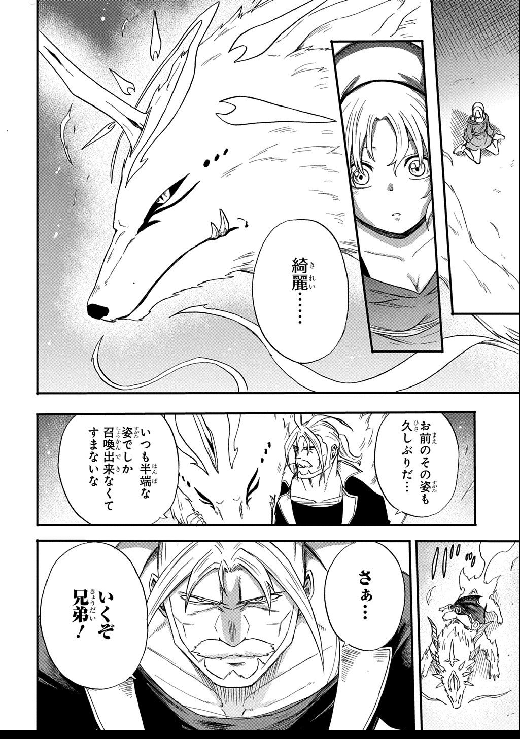 Okuriya Vanargand - Chapter 7 - Page 12