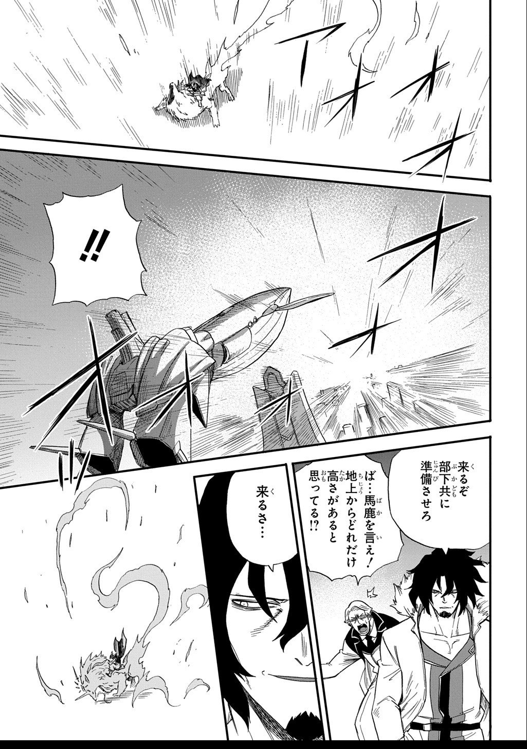 Okuriya Vanargand - Chapter 7 - Page 13