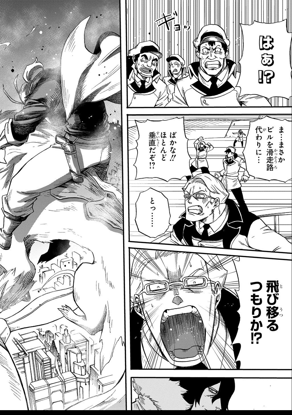 Okuriya Vanargand - Chapter 7 - Page 18