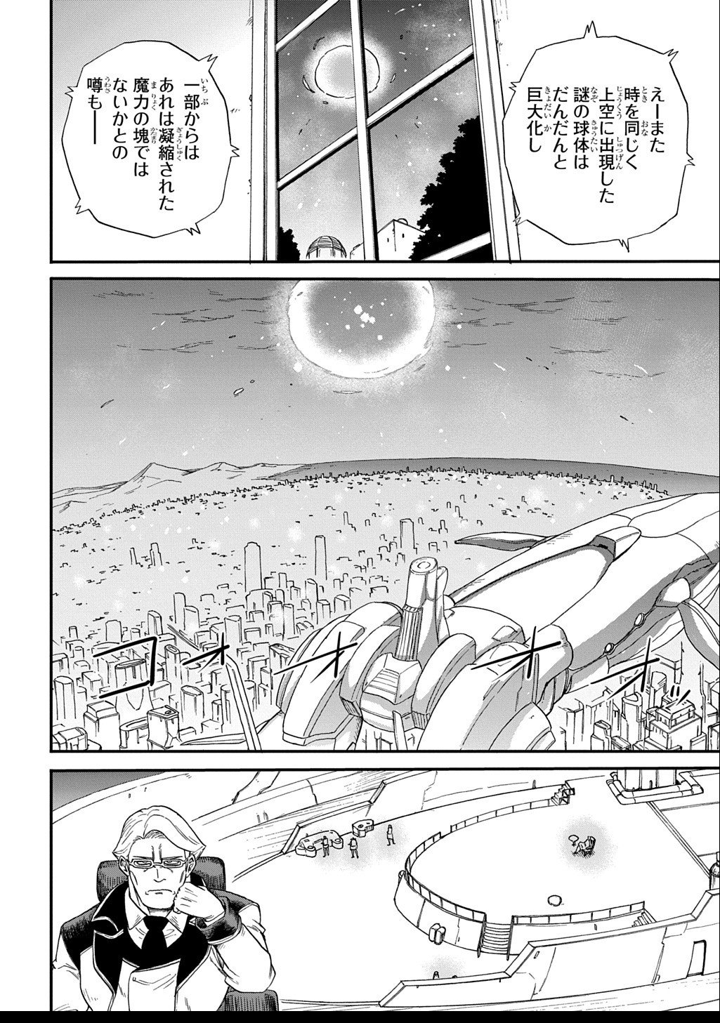 Okuriya Vanargand - Chapter 7 - Page 2