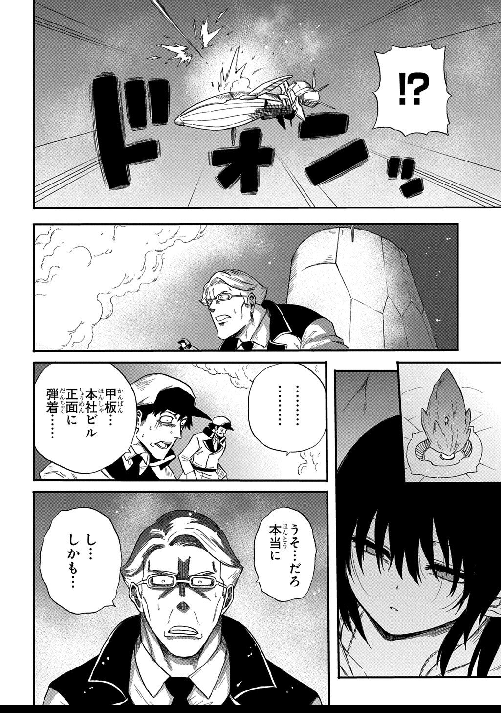 Okuriya Vanargand - Chapter 7 - Page 20