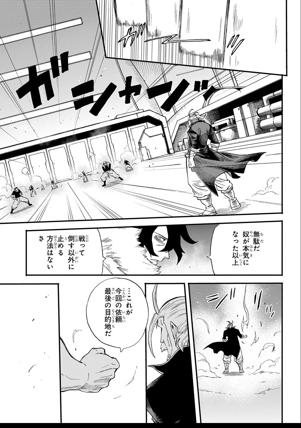 Okuriya Vanargand - Chapter 7 - Page 23