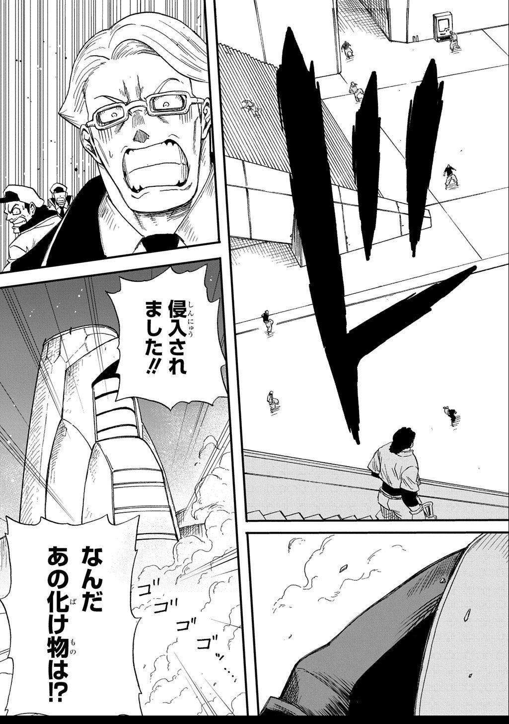 Okuriya Vanargand - Chapter 7 - Page 25