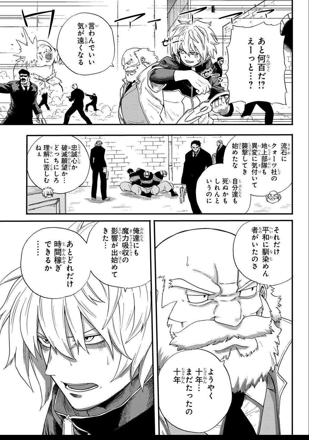 Okuriya Vanargand - Chapter 7 - Page 5
