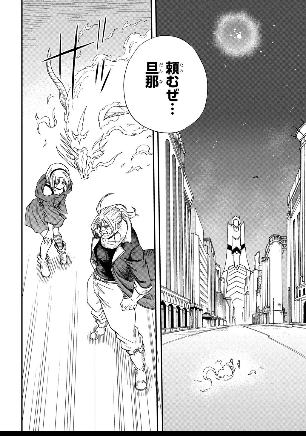 Okuriya Vanargand - Chapter 7 - Page 6