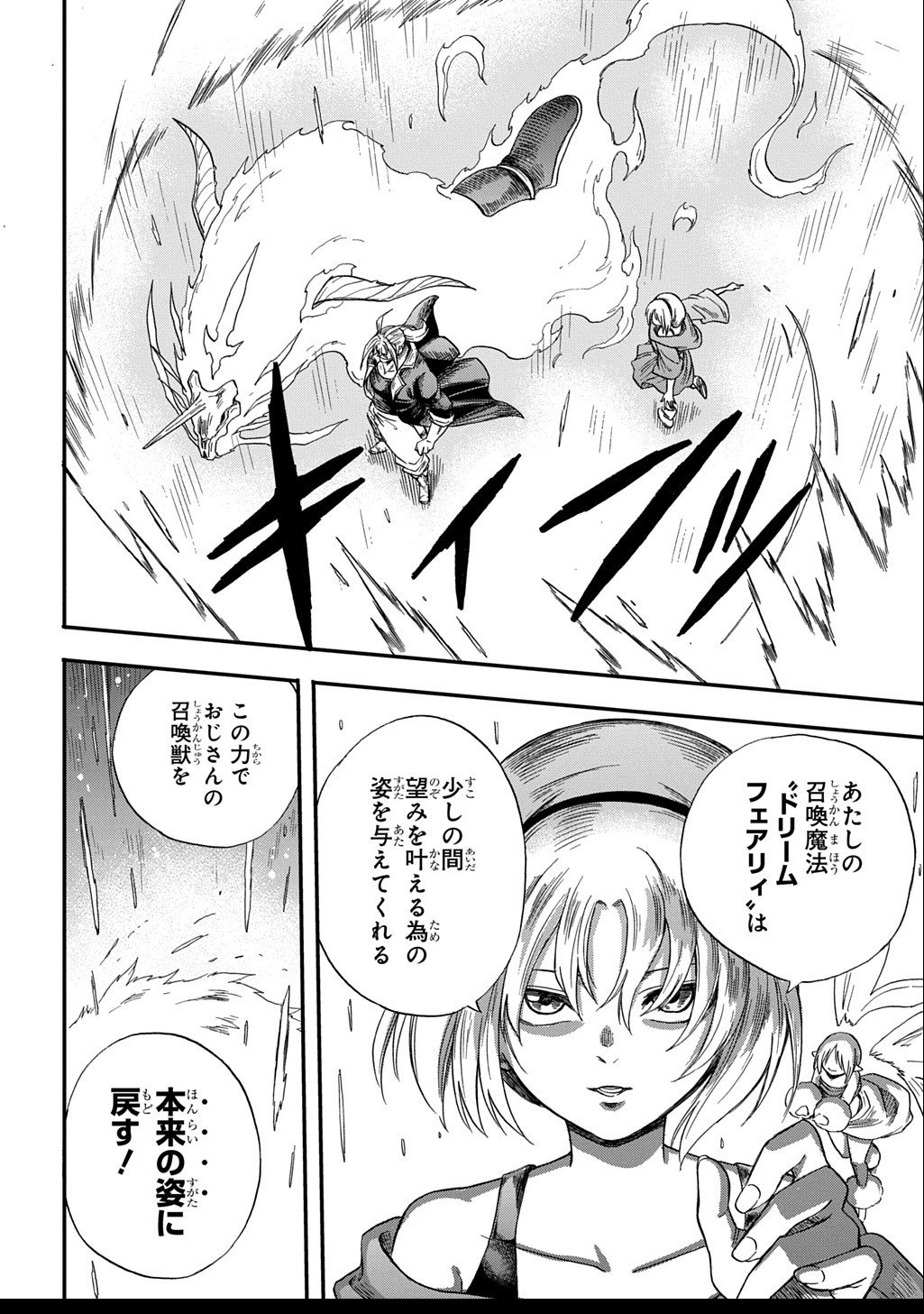 Okuriya Vanargand - Chapter 7 - Page 8