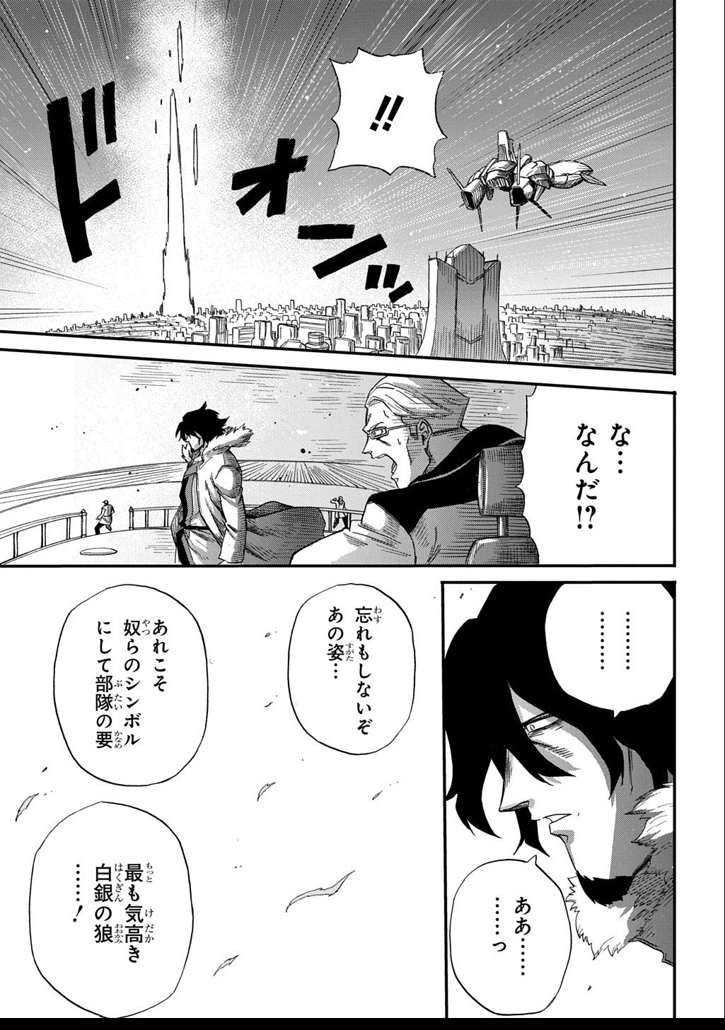 Okuriya Vanargand - Chapter 7 - Page 9